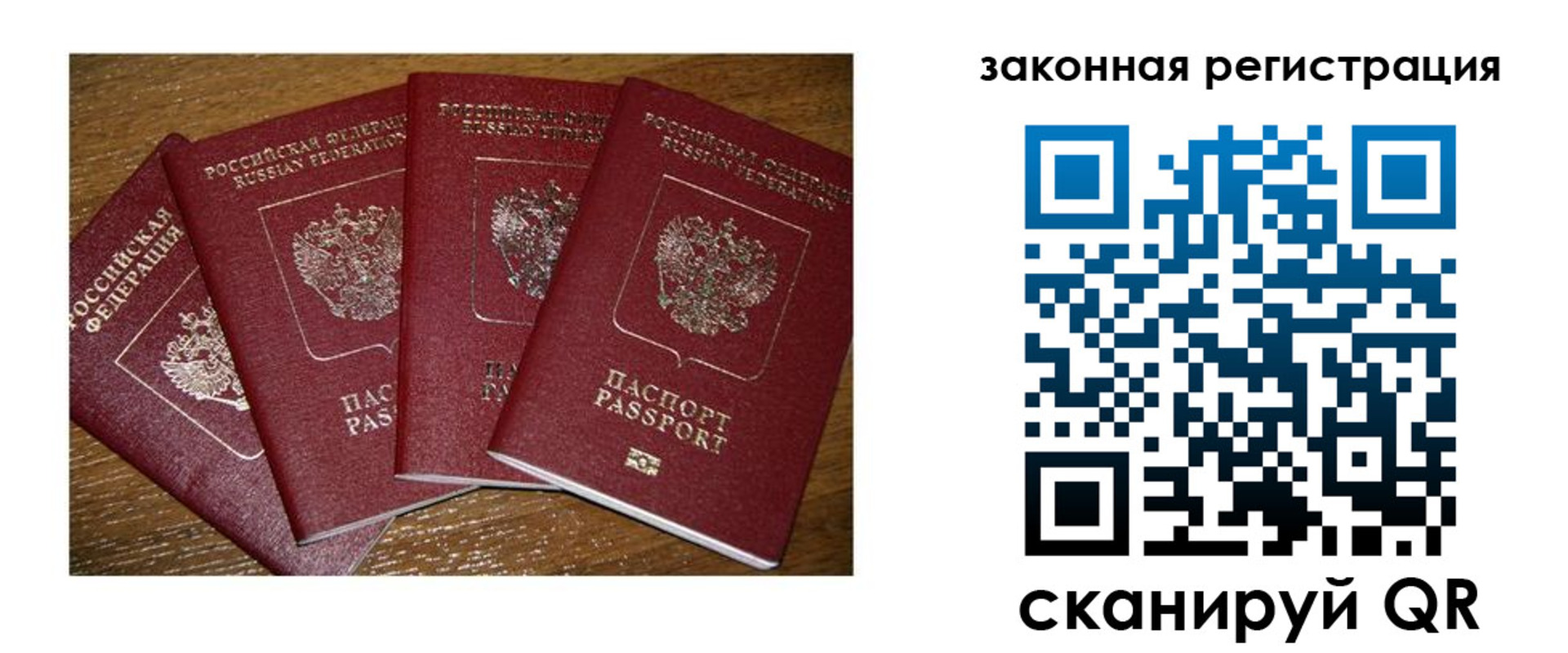 прописка иностранных граждан в Заинске