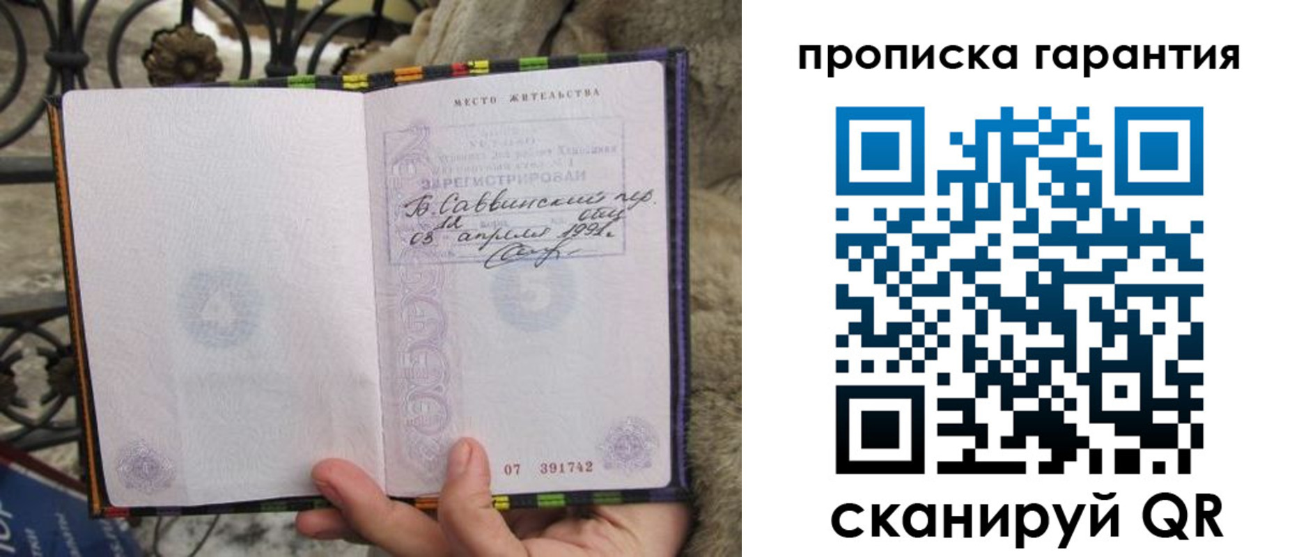 временная регистрация законно в Заинске