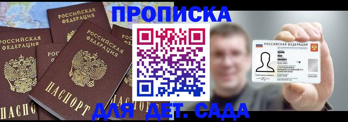 временная регистрация адрес в Заинске